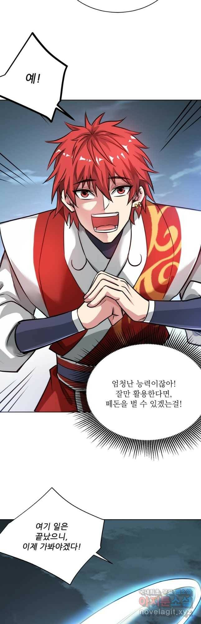 무영삼천도 114화 10