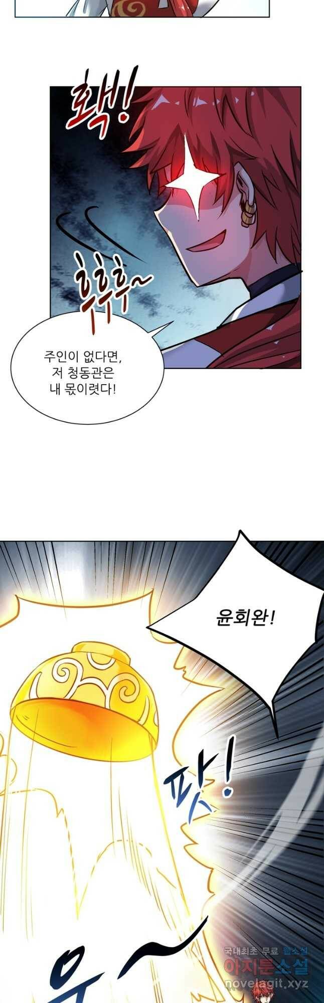 무영삼천도 114화 12