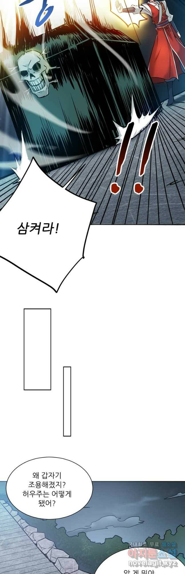 무영삼천도 114화 13