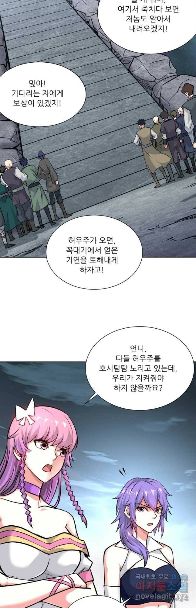 무영삼천도 114화 14