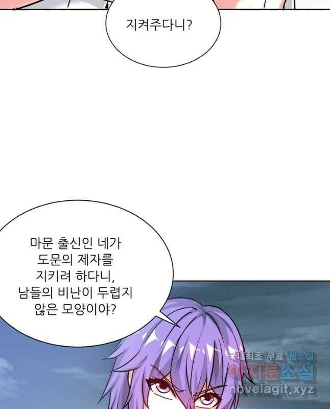 무영삼천도 114화 15