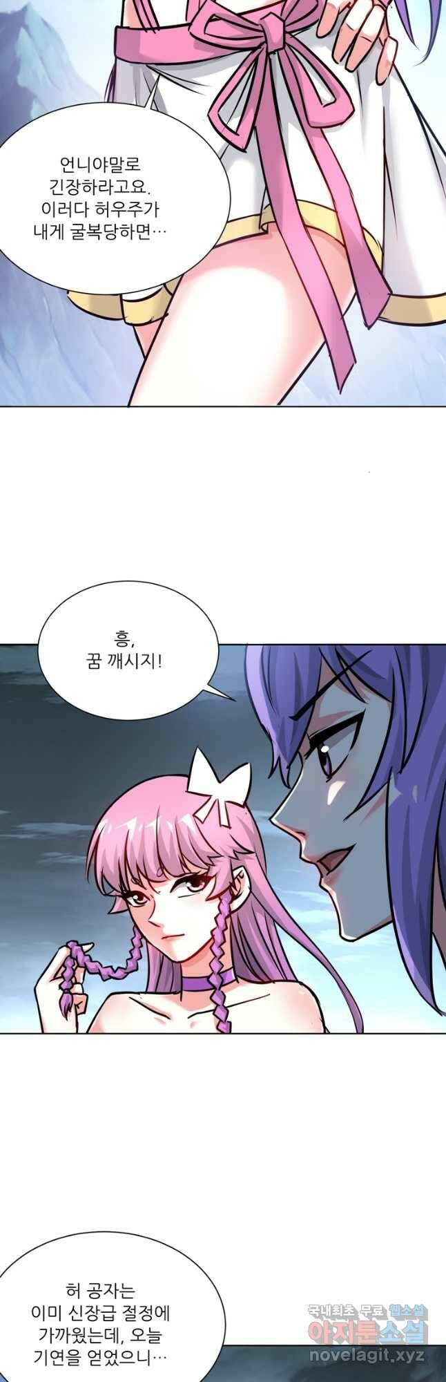 무영삼천도 114화 17