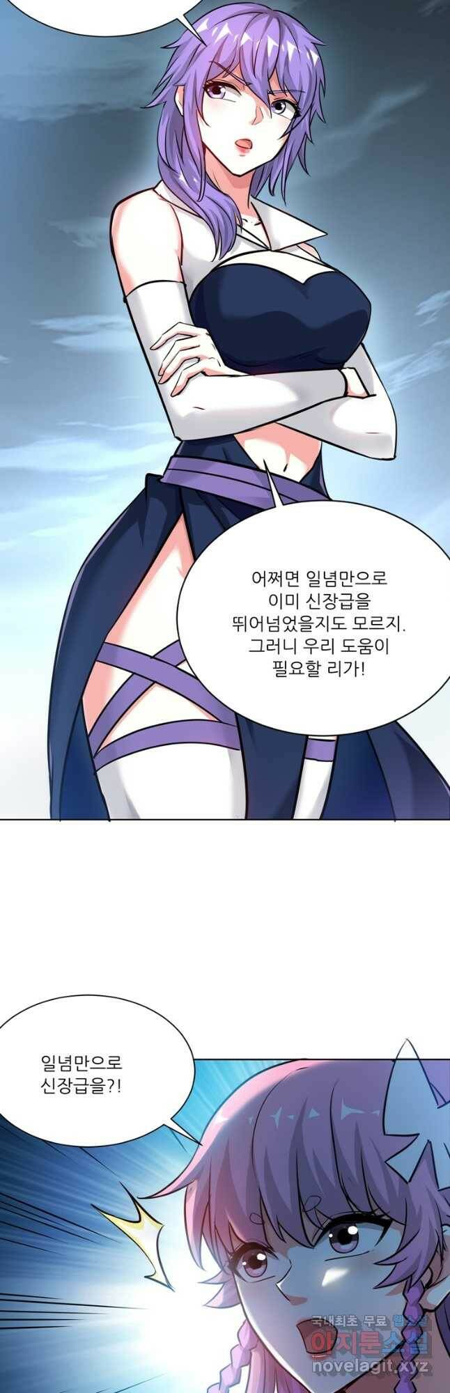 무영삼천도 114화 18