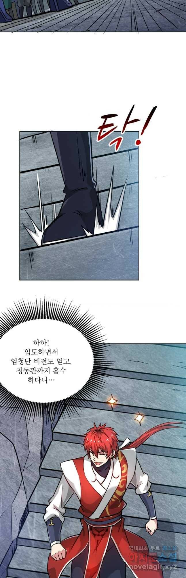 무영삼천도 114화 20