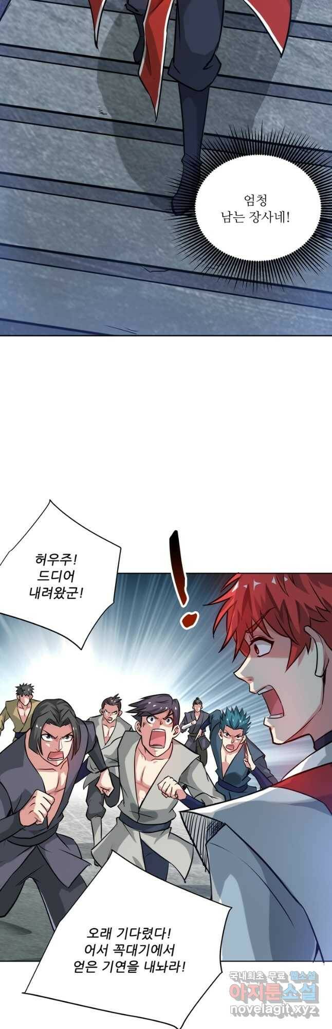 무영삼천도 114화 21