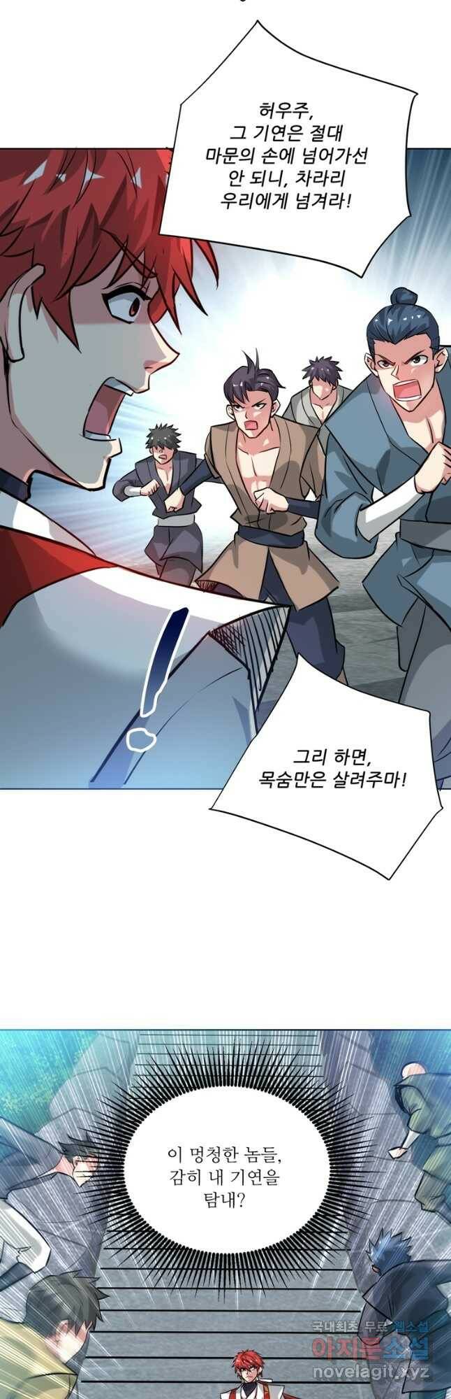 무영삼천도 114화 22