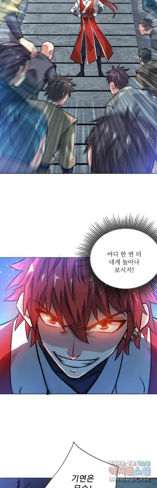 무영삼천도 114화 23