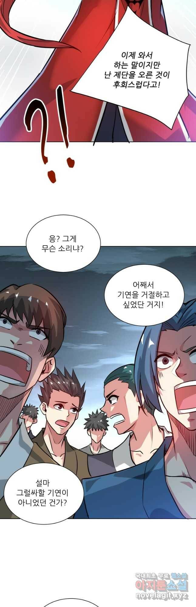 무영삼천도 114화 25