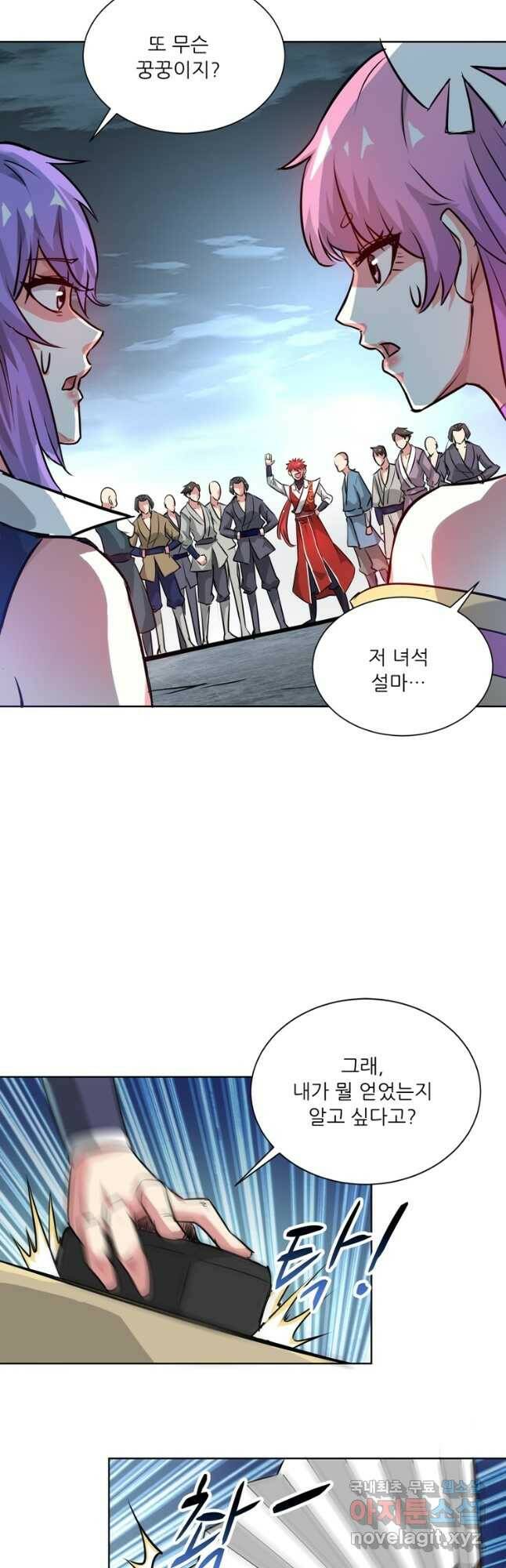 무영삼천도 114화 26