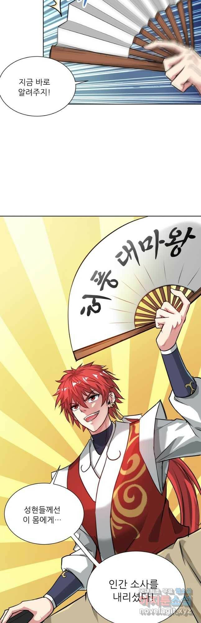 무영삼천도 114화 27