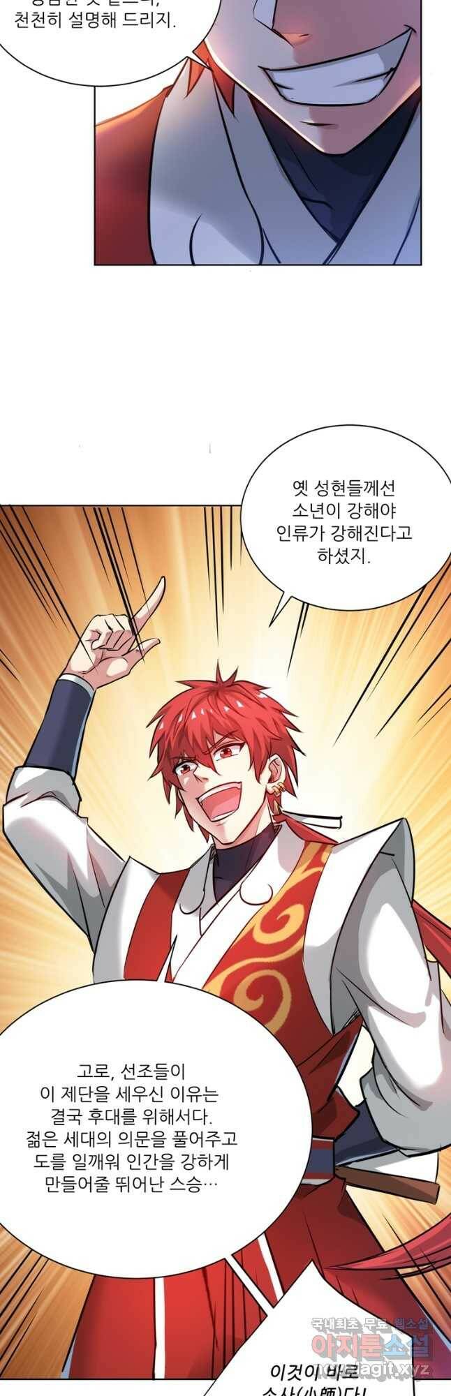 무영삼천도 114화 29