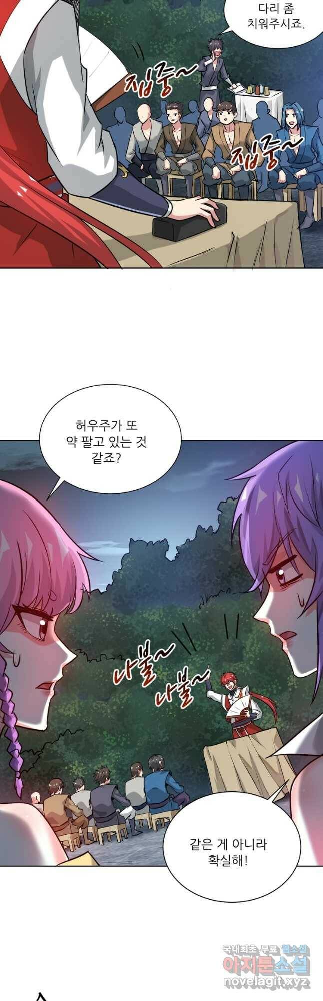 무영삼천도 114화 31