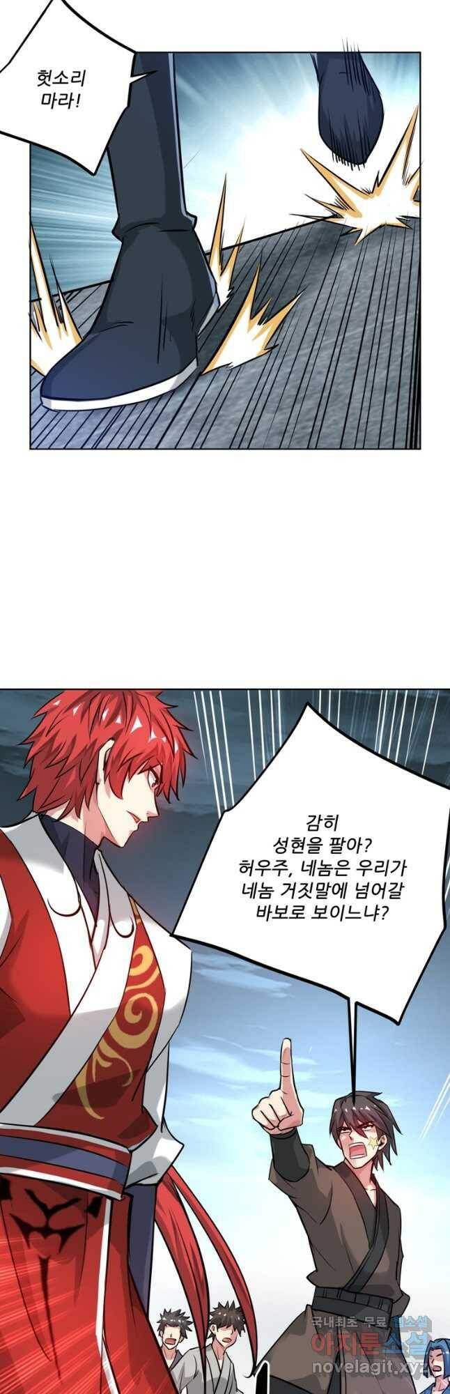 무영삼천도 114화 32