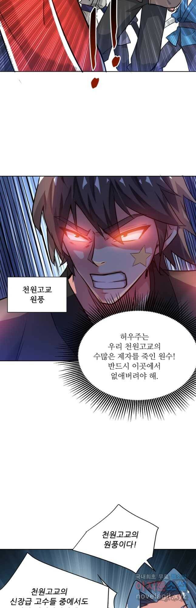 무영삼천도 114화 33