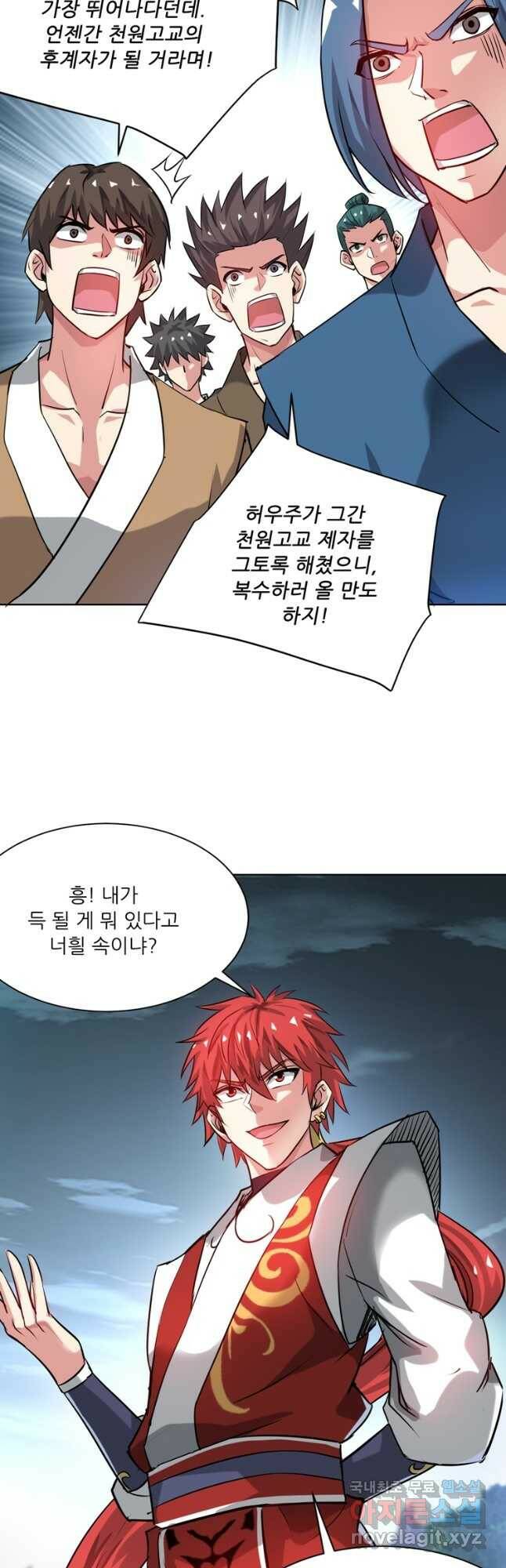무영삼천도 114화 34