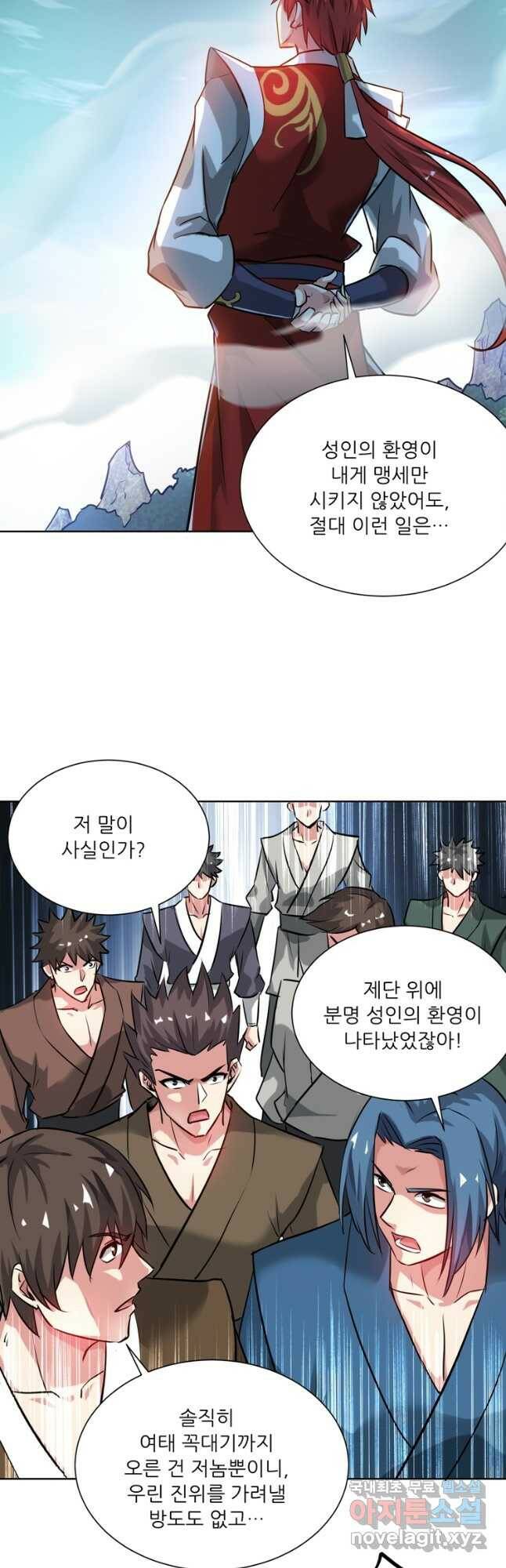 무영삼천도 114화 36