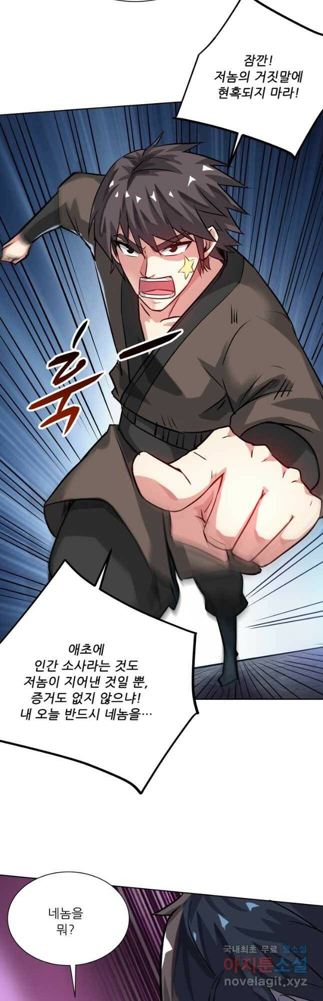 무영삼천도 114화 37