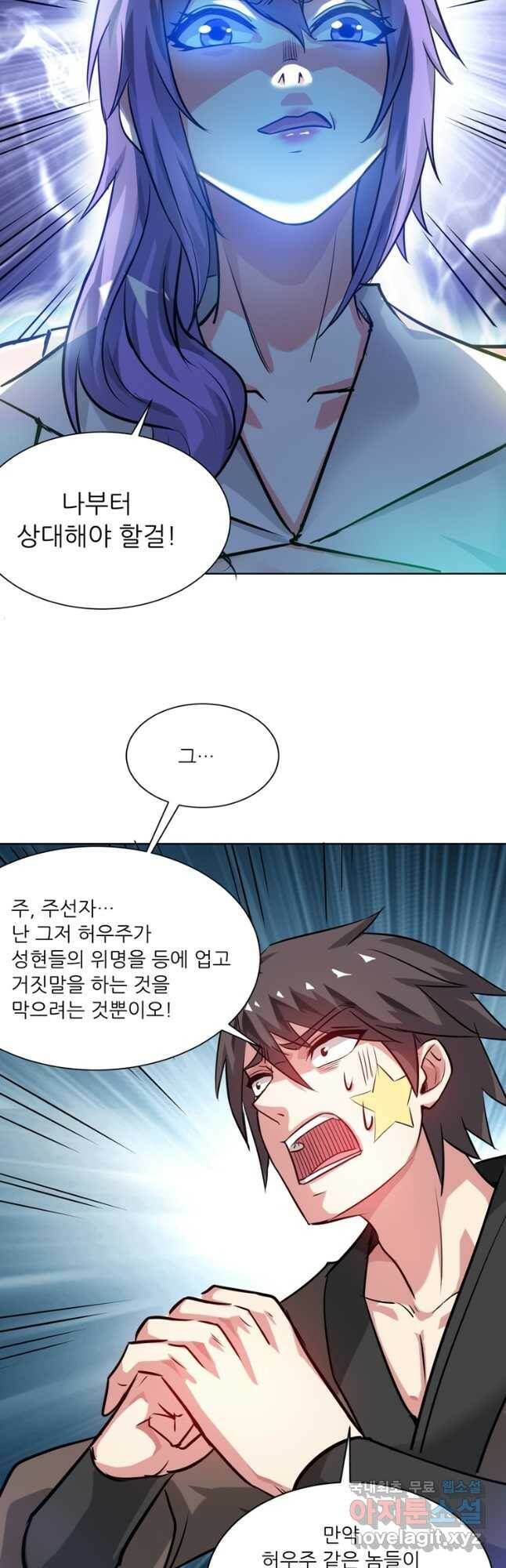 무영삼천도 114화 41
