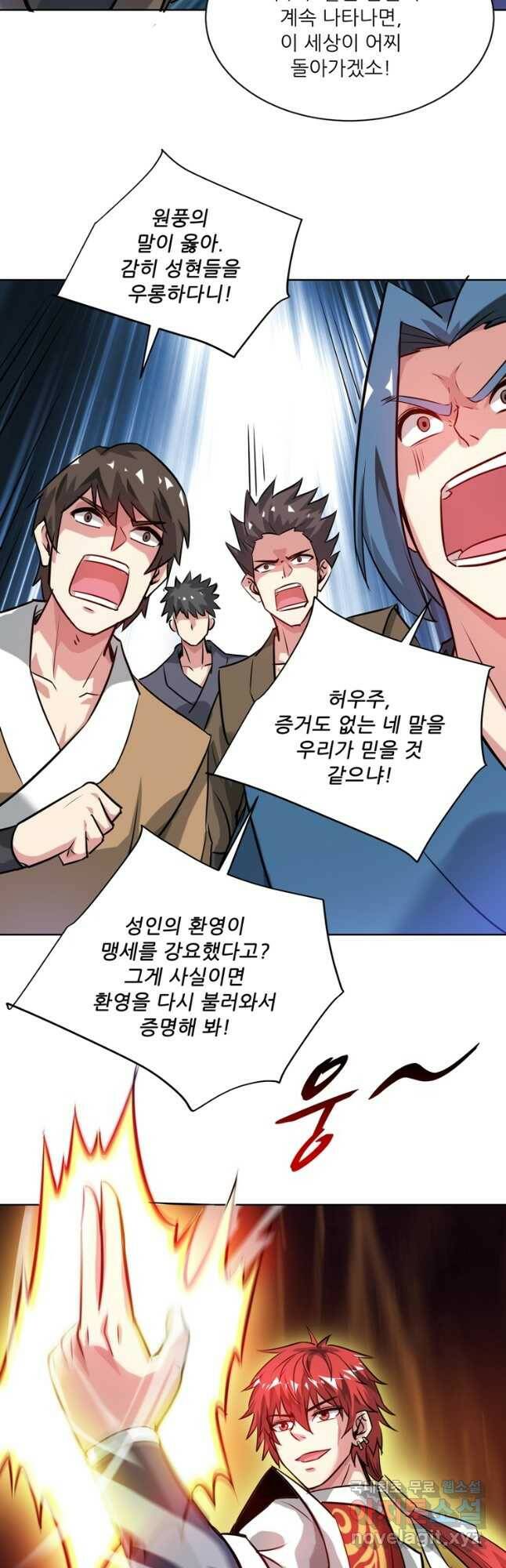 무영삼천도 114화 42