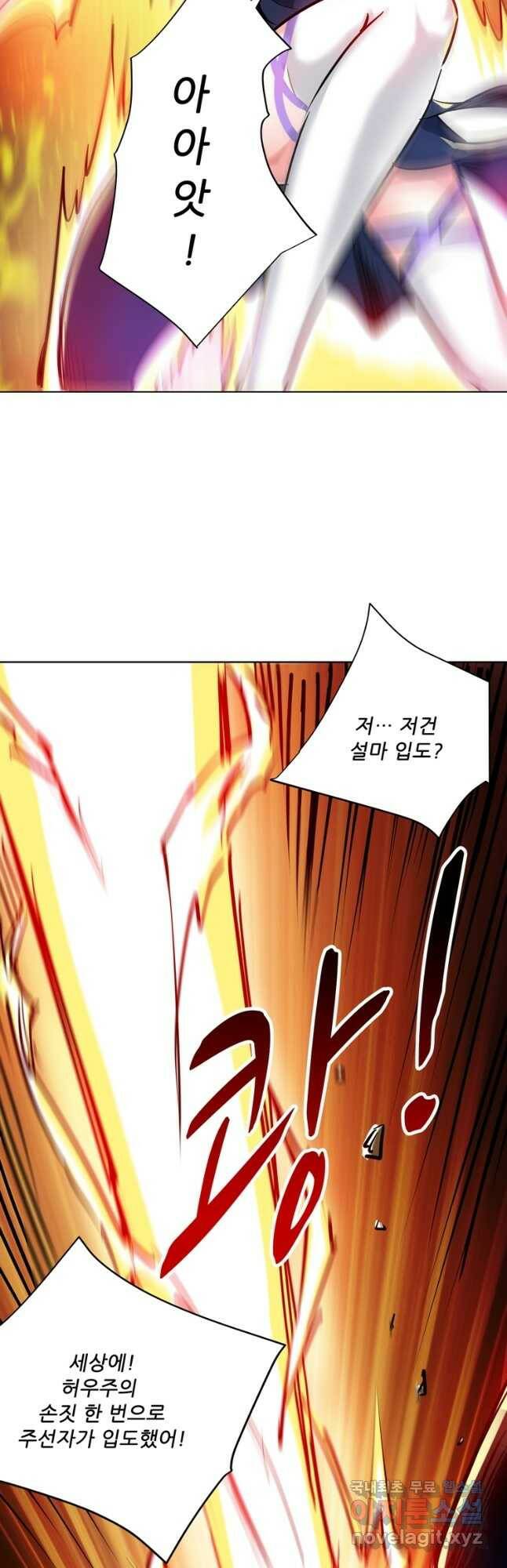 무영삼천도 114화 46