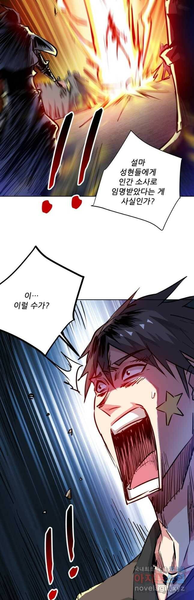 무영삼천도 114화 47