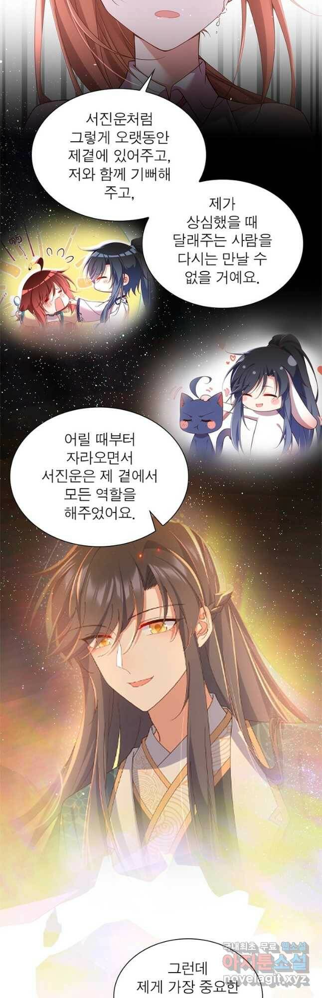인생 3회차 스승님 210화 2