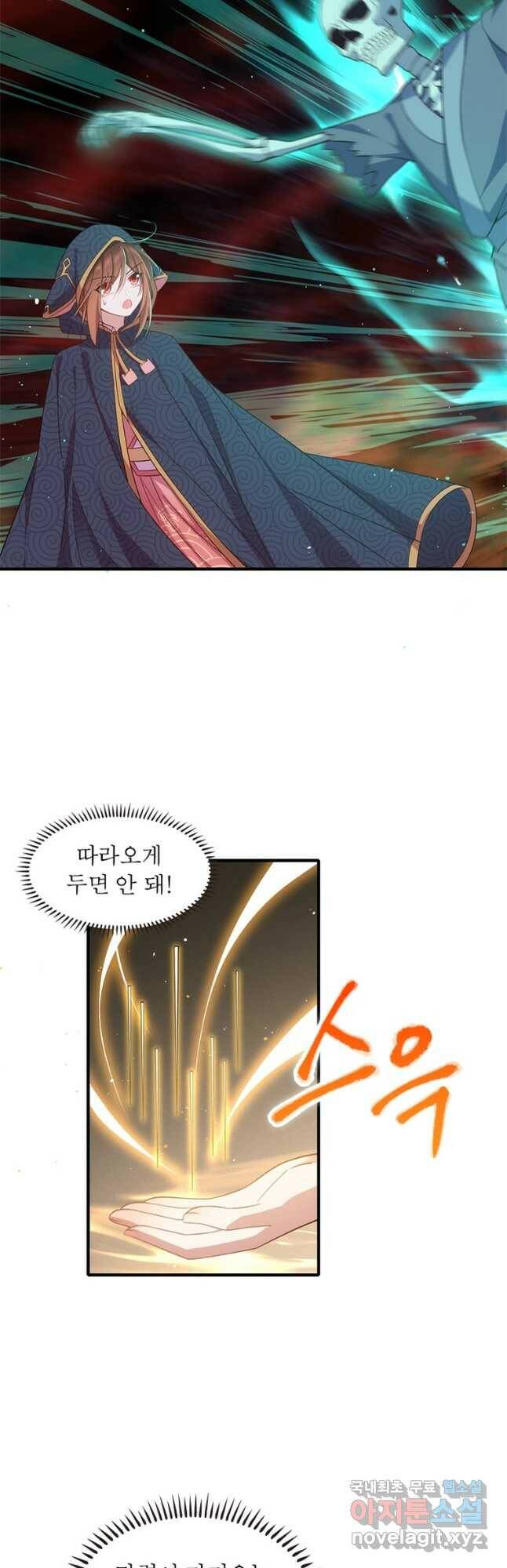인생 3회차 스승님 210화 12