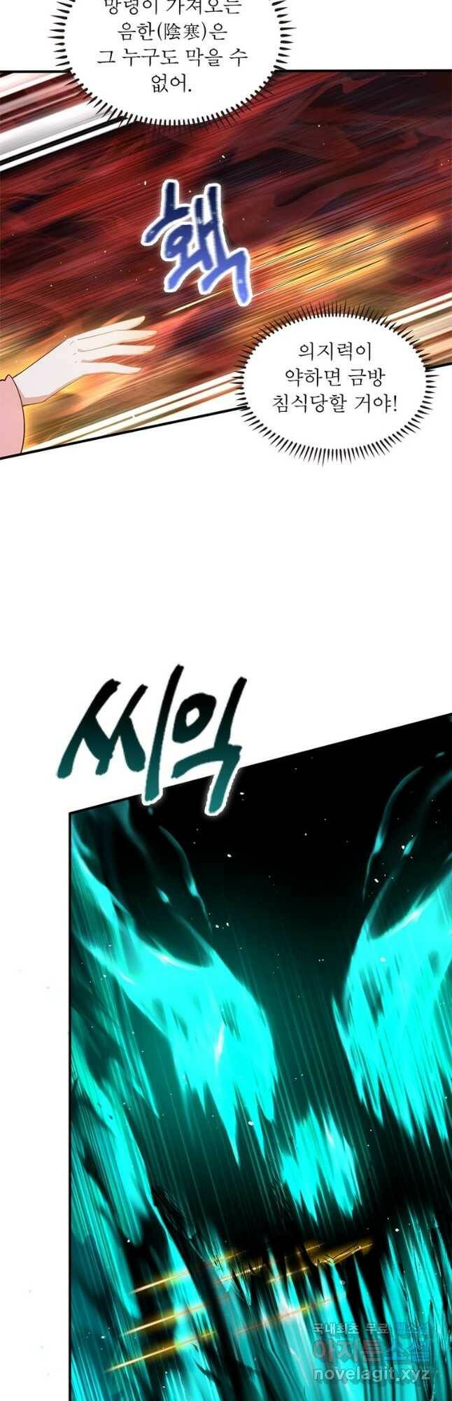 인생 3회차 스승님 210화 13