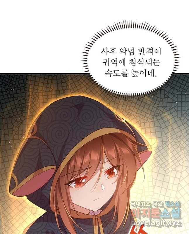 인생 3회차 스승님 210화 15