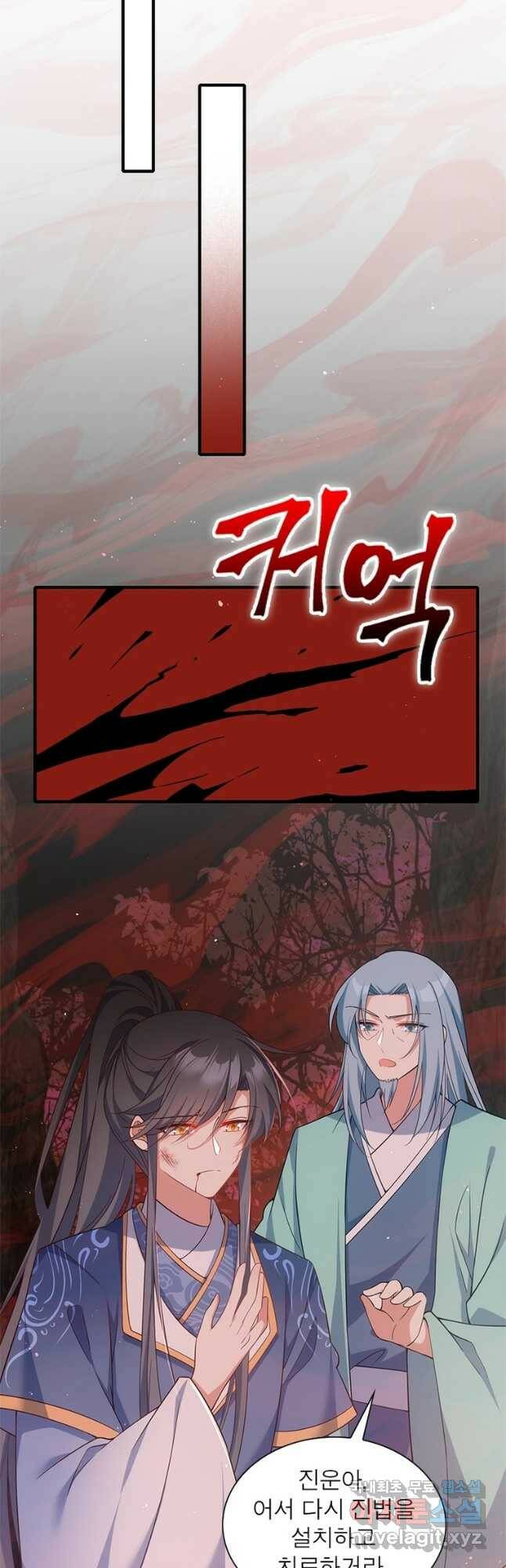 인생 3회차 스승님 210화 17
