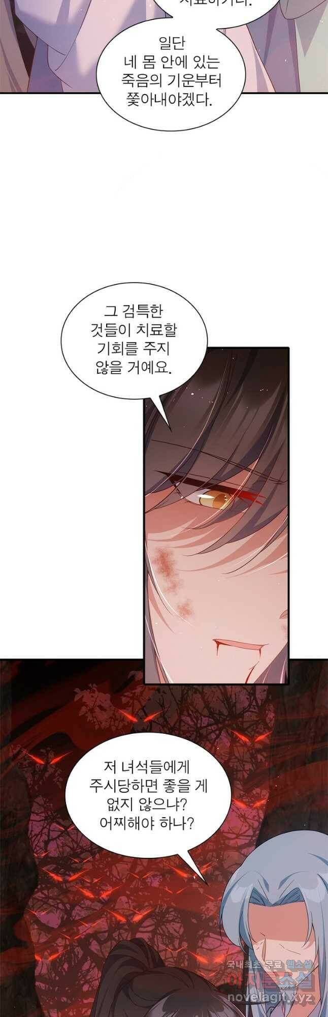 인생 3회차 스승님 210화 18