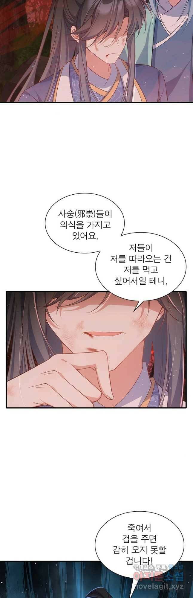 인생 3회차 스승님 210화 19