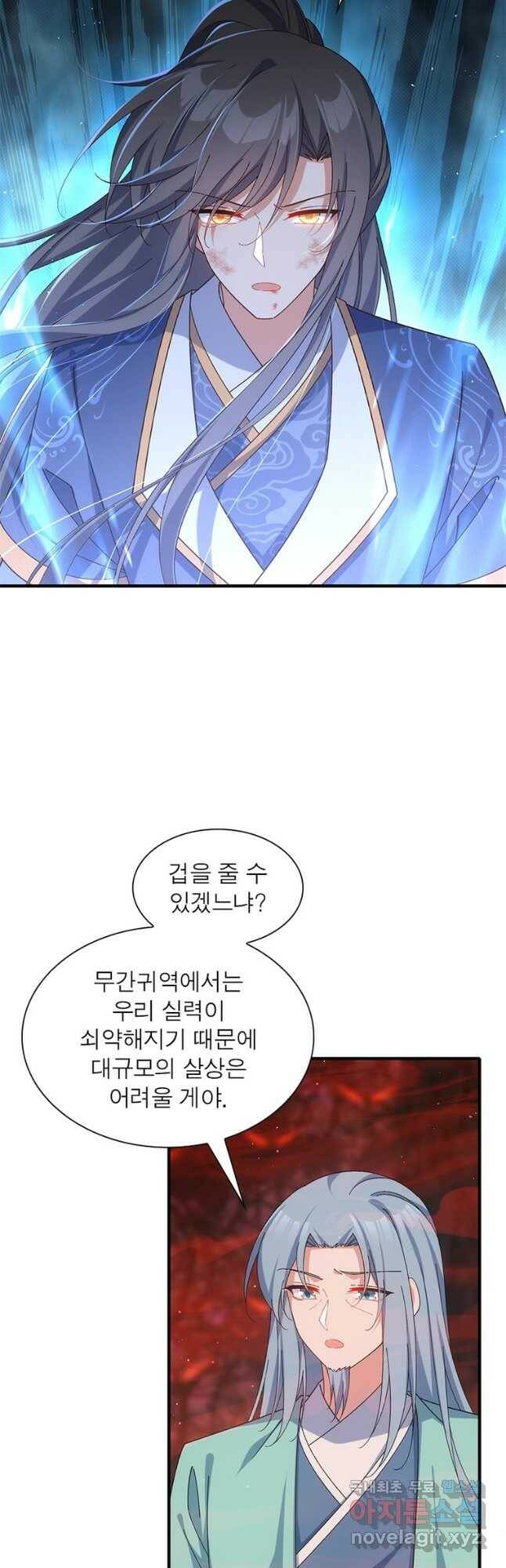 인생 3회차 스승님 210화 20