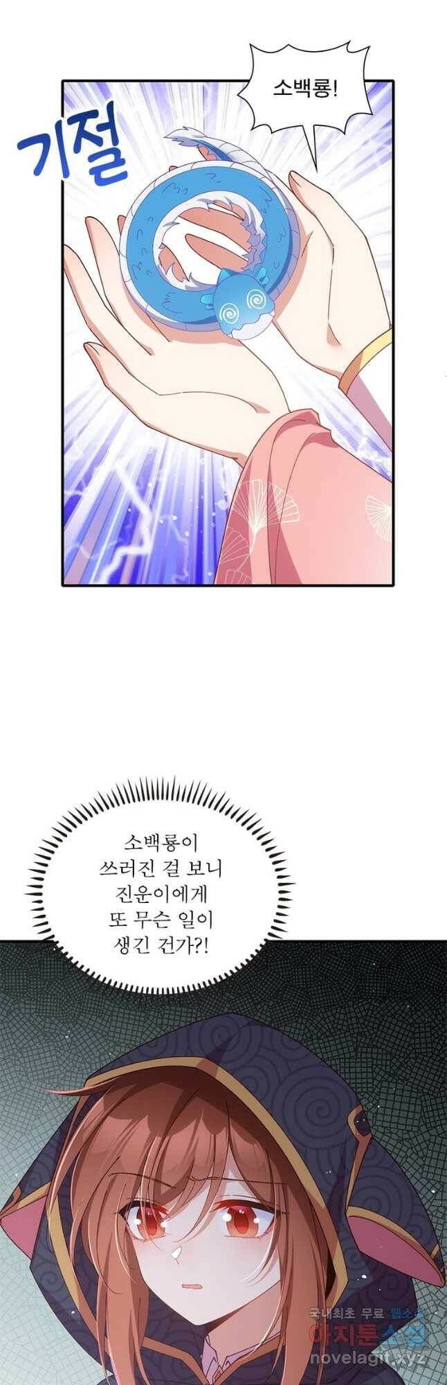 인생 3회차 스승님 210화 23
