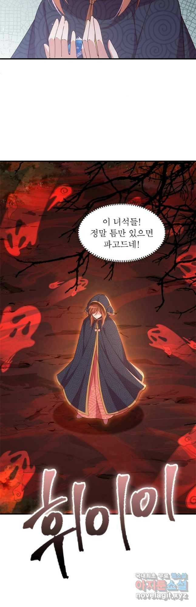 인생 3회차 스승님 210화 24