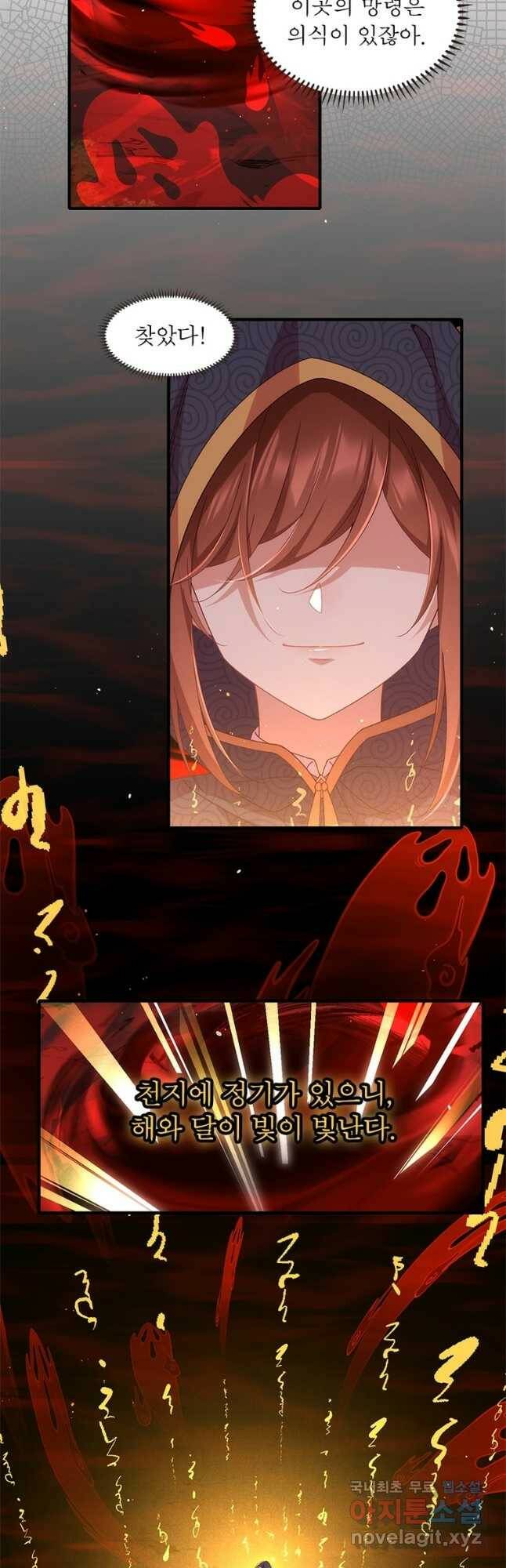 인생 3회차 스승님 210화 27
