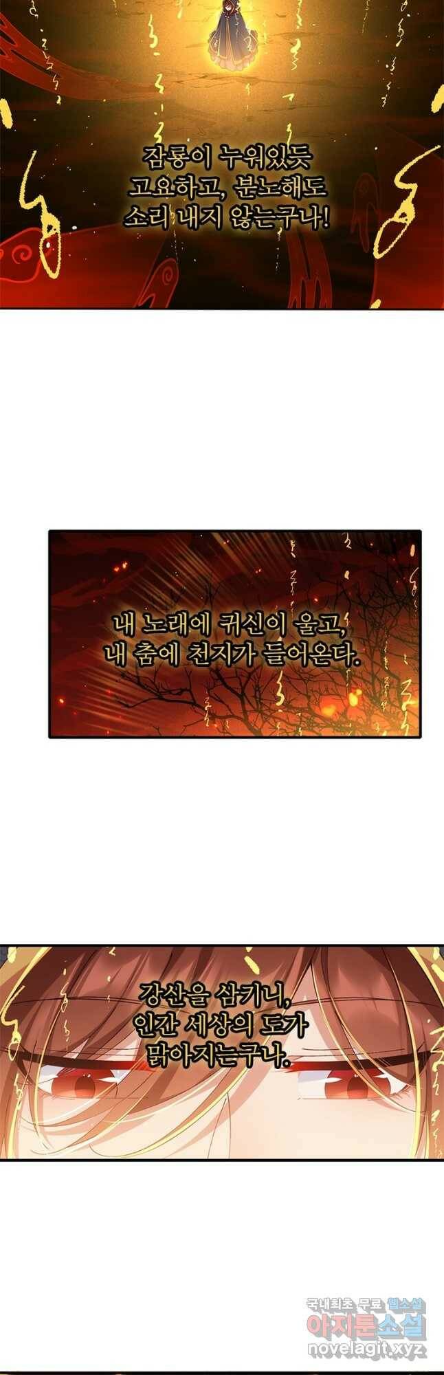 인생 3회차 스승님 210화 28