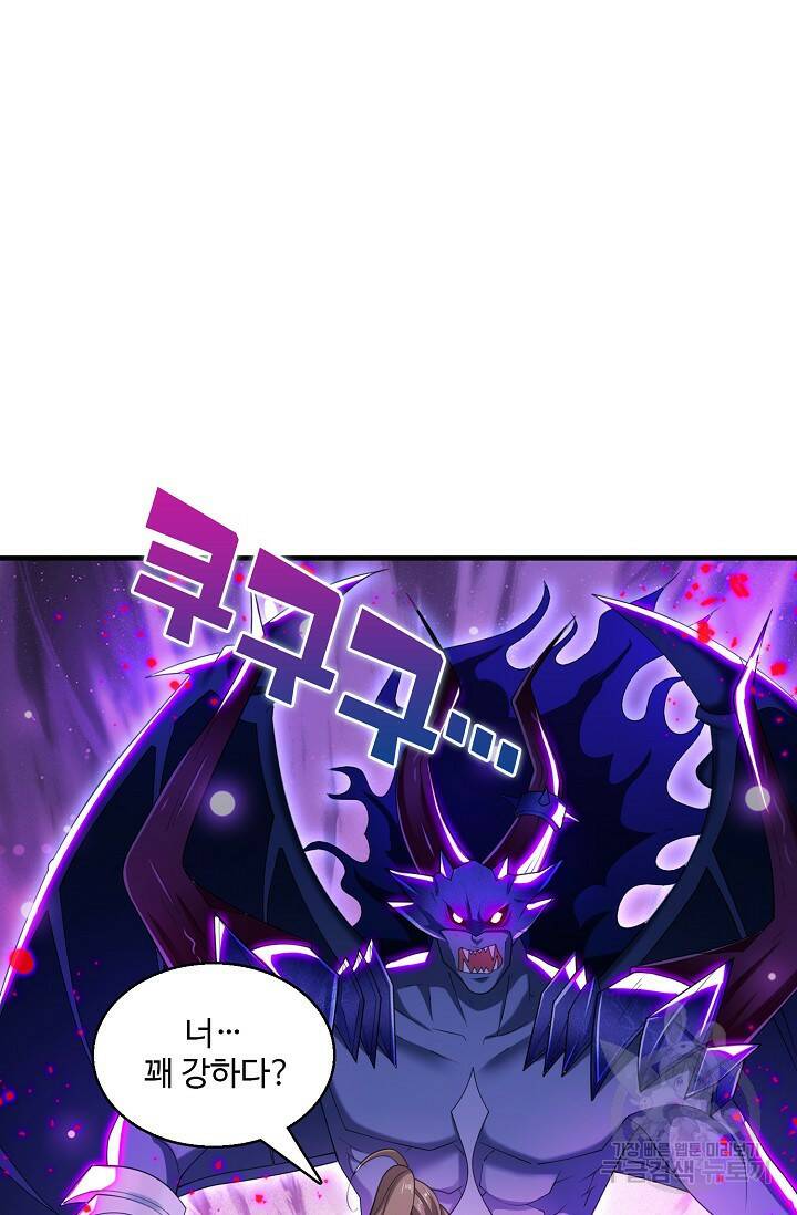 미녀 사부들에게 길들여지는 법 96화 6