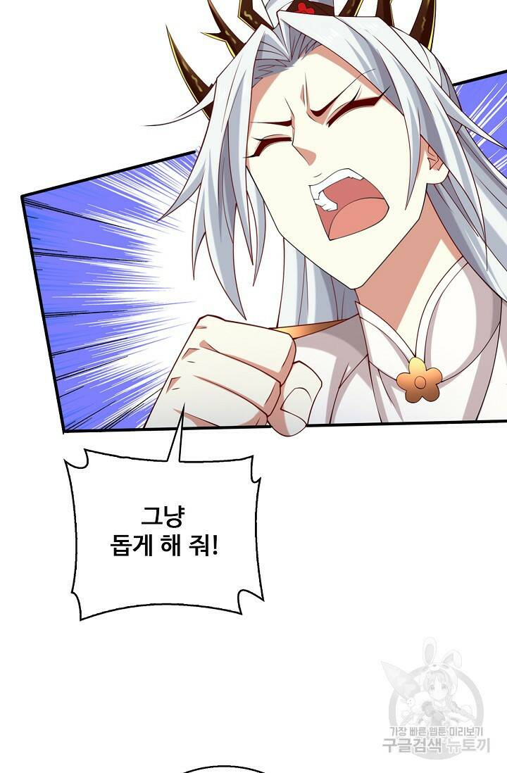 미녀 사부들에게 길들여지는 법 96화 9