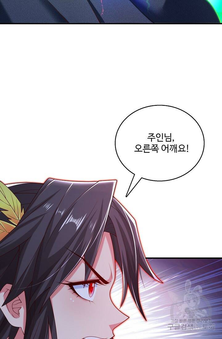 미녀 사부들에게 길들여지는 법 96화 20