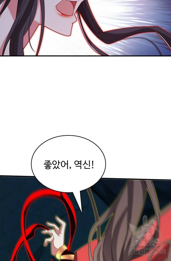 미녀 사부들에게 길들여지는 법 96화 21