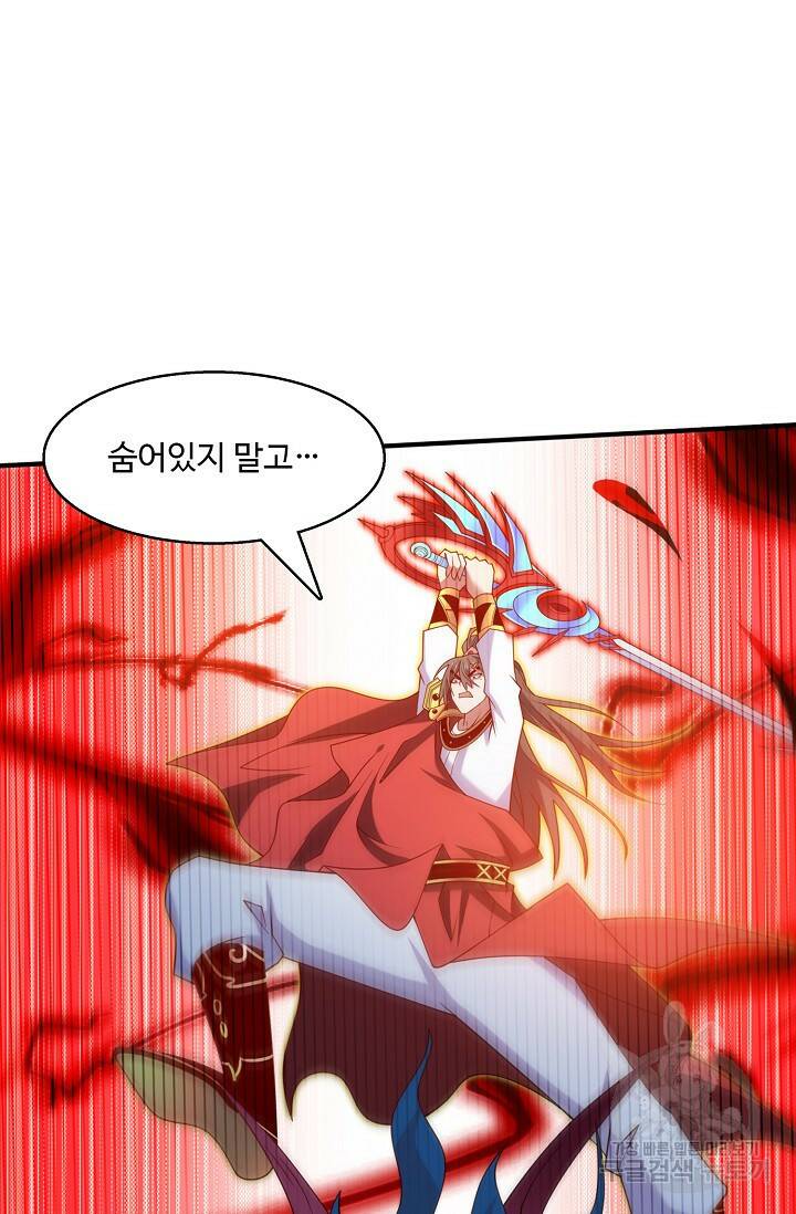 미녀 사부들에게 길들여지는 법 96화 23