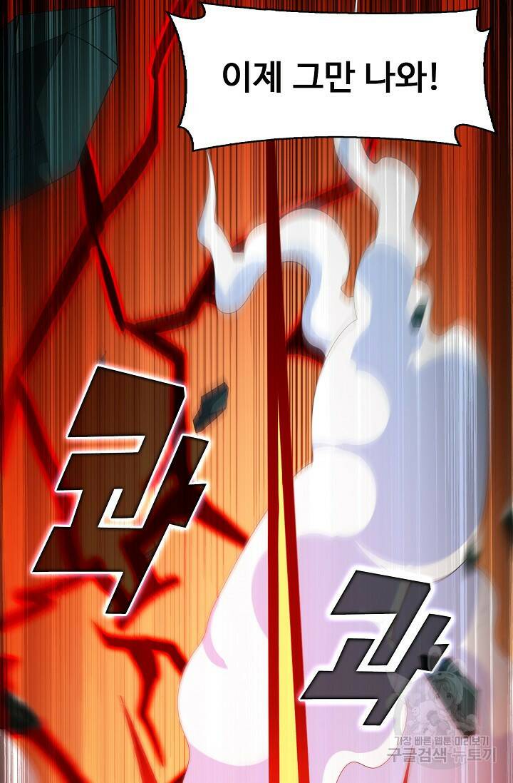 미녀 사부들에게 길들여지는 법 96화 25