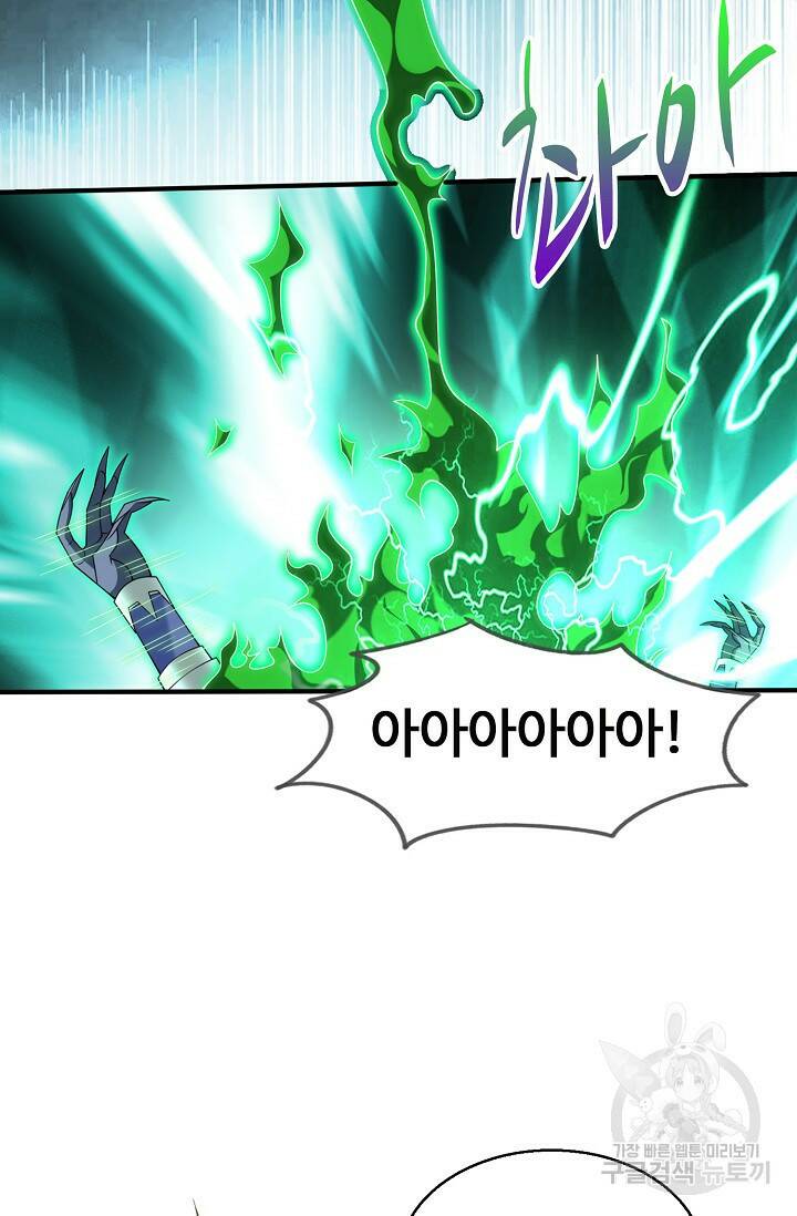 미녀 사부들에게 길들여지는 법 96화 28