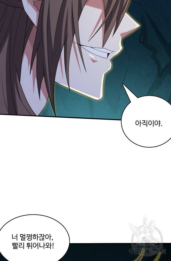 미녀 사부들에게 길들여지는 법 96화 30