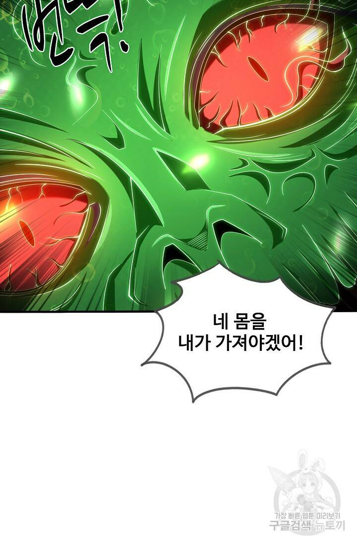 미녀 사부들에게 길들여지는 법 96화 34