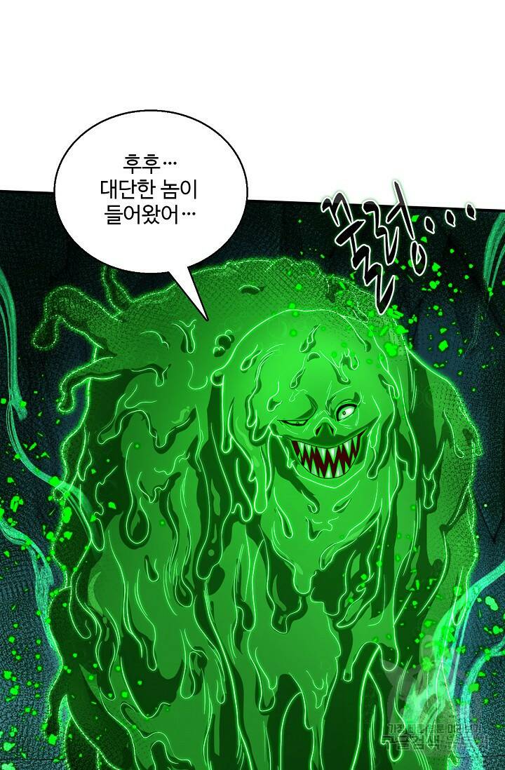 미녀 사부들에게 길들여지는 법 96화 37
