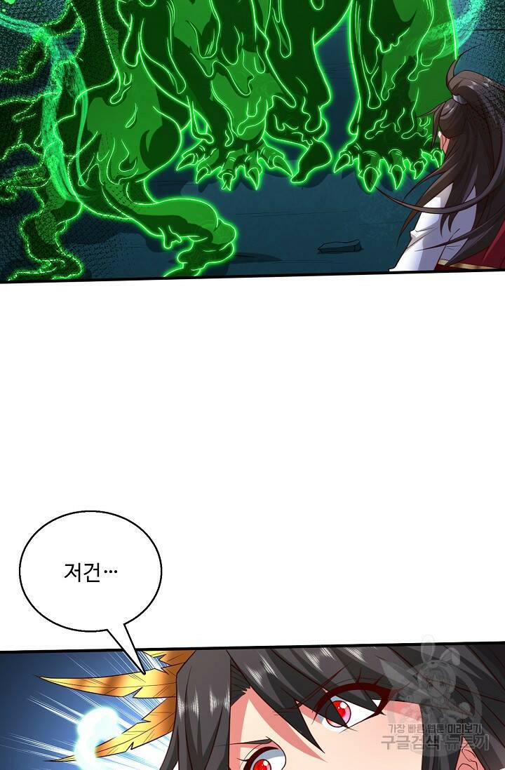 미녀 사부들에게 길들여지는 법 96화 38
