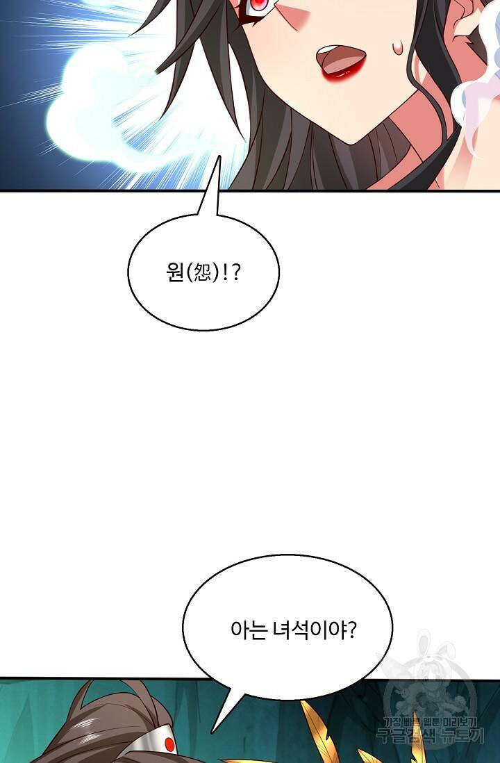 미녀 사부들에게 길들여지는 법 96화 39