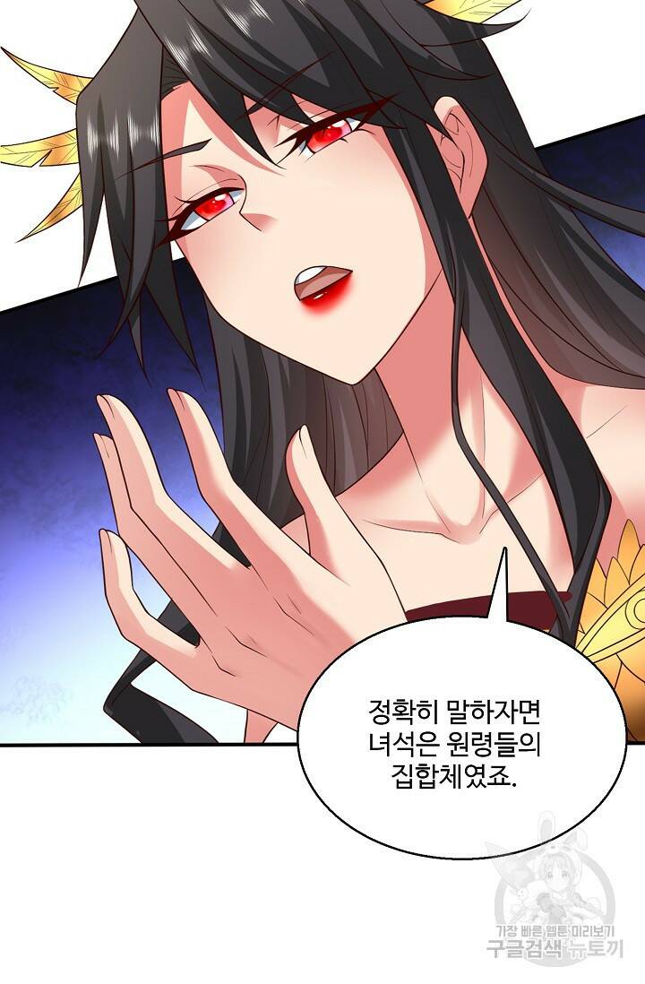 미녀 사부들에게 길들여지는 법 96화 41